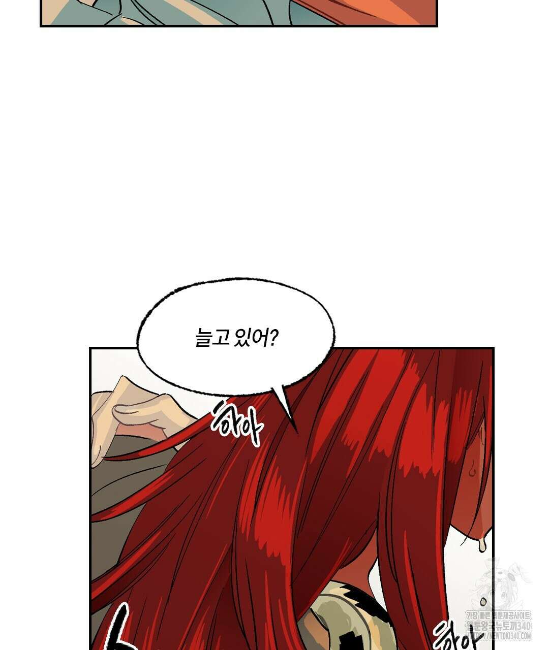 온 어 리시 137화 13