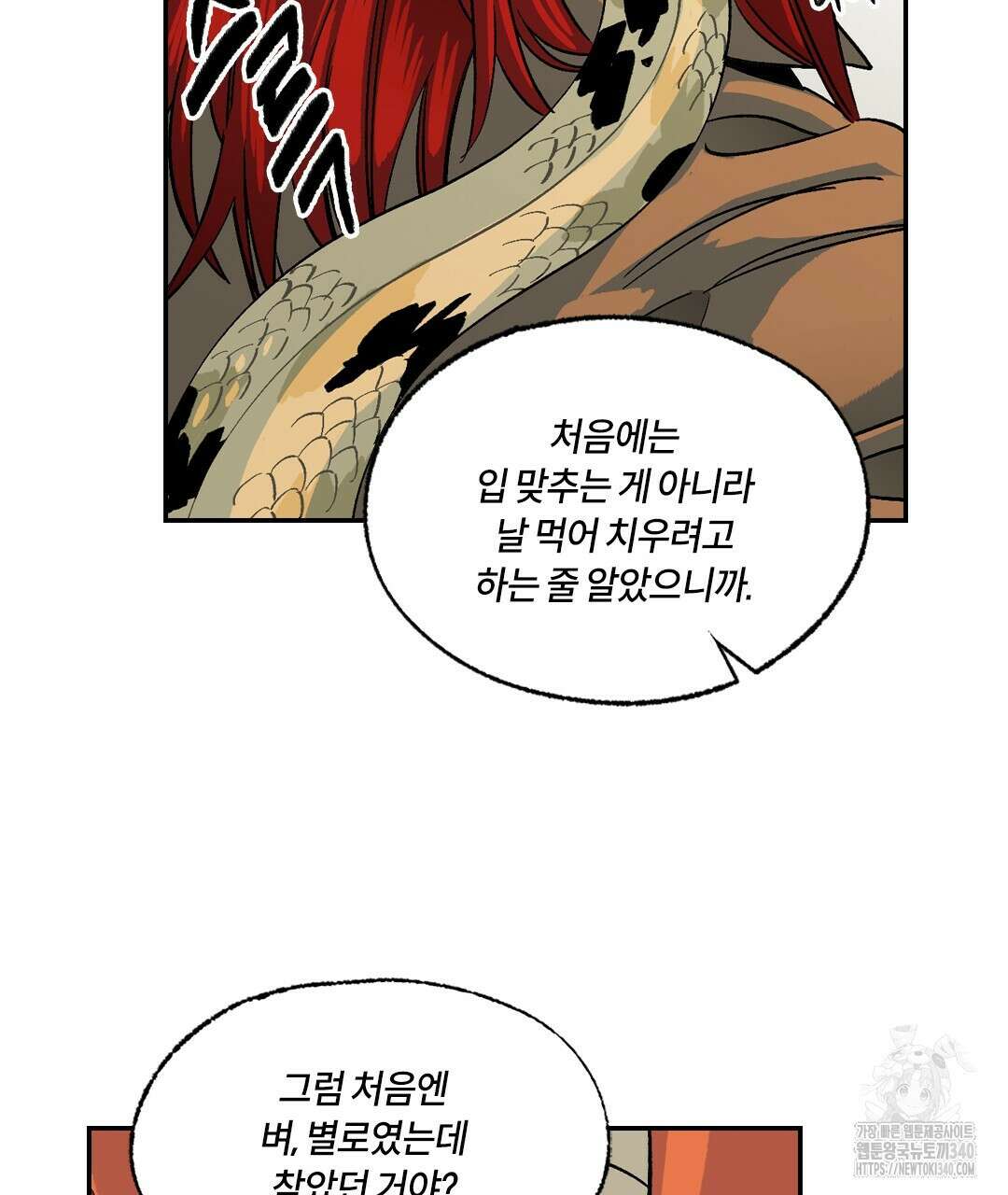 온 어 리시 137화 14