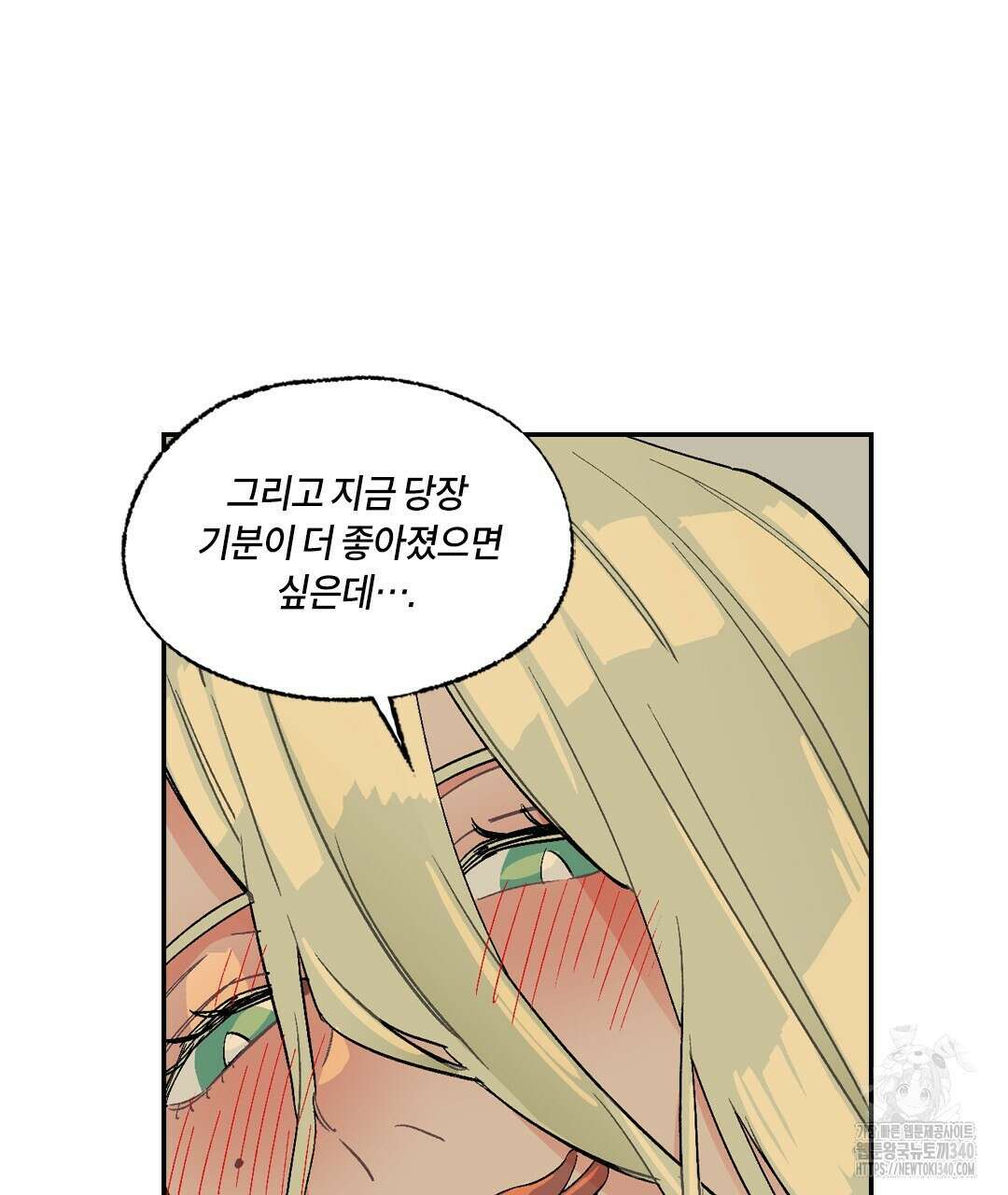온 어 리시 137화 19