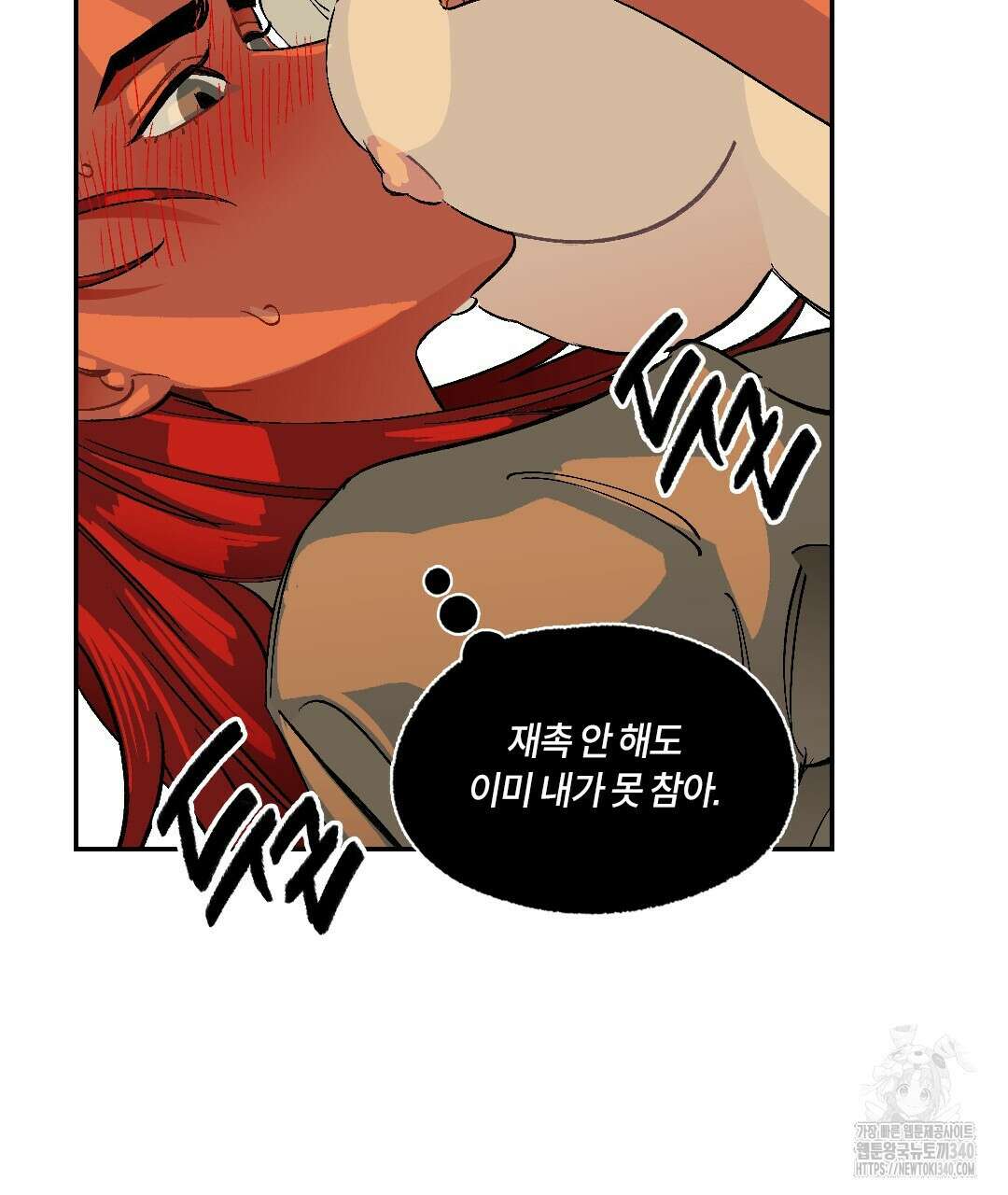 온 어 리시 137화 22