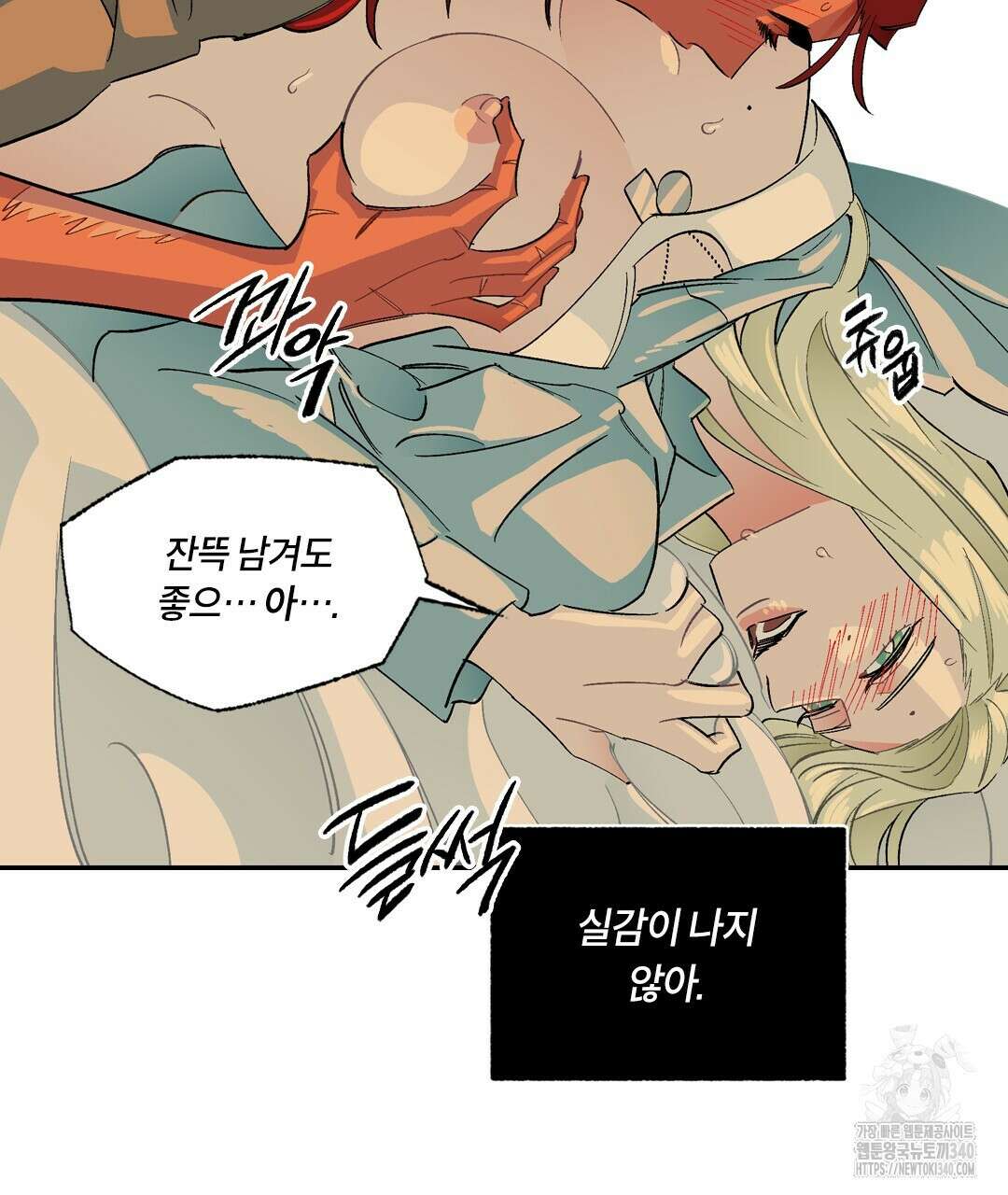 온 어 리시 137화 26
