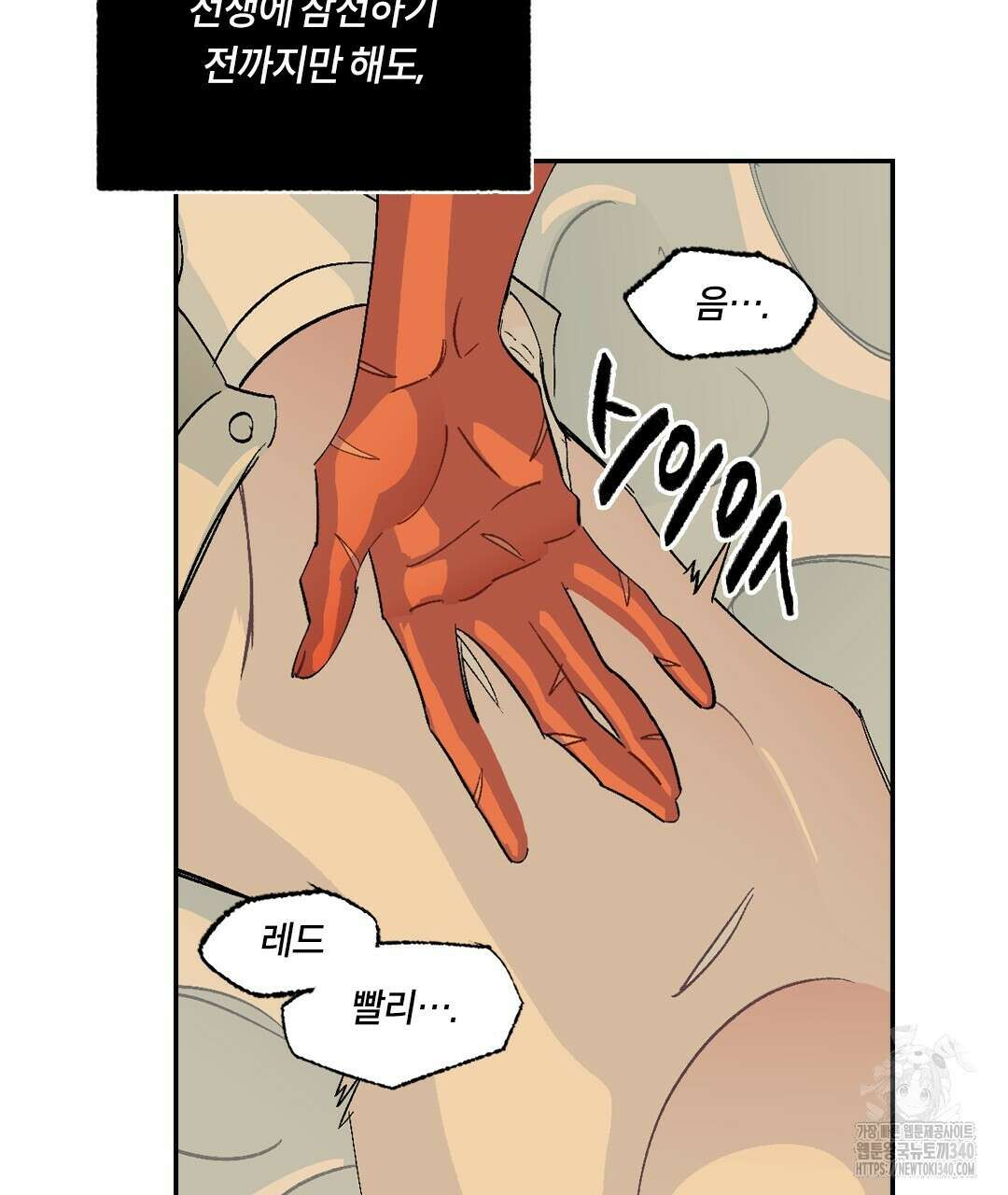 온 어 리시 137화 28