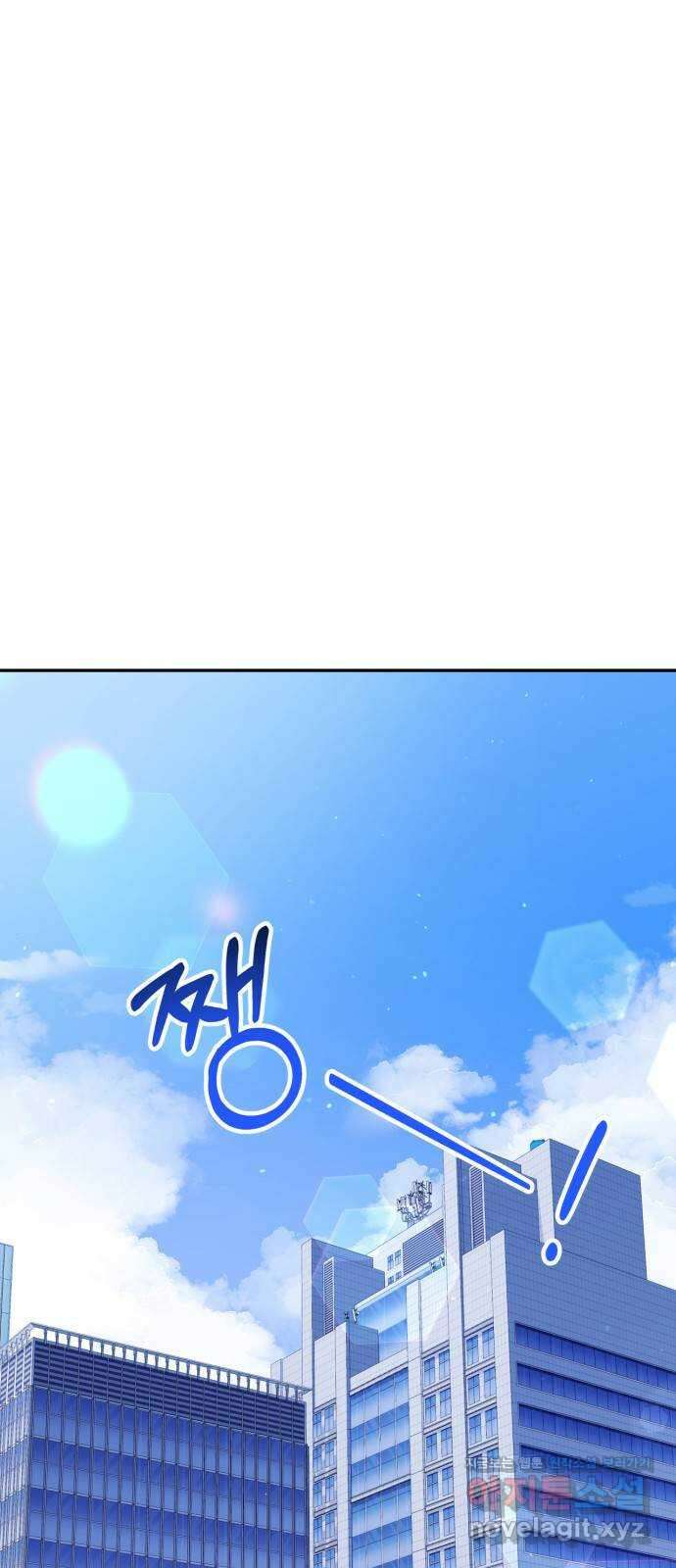 그 남자의 은밀한 하루 90화 1
