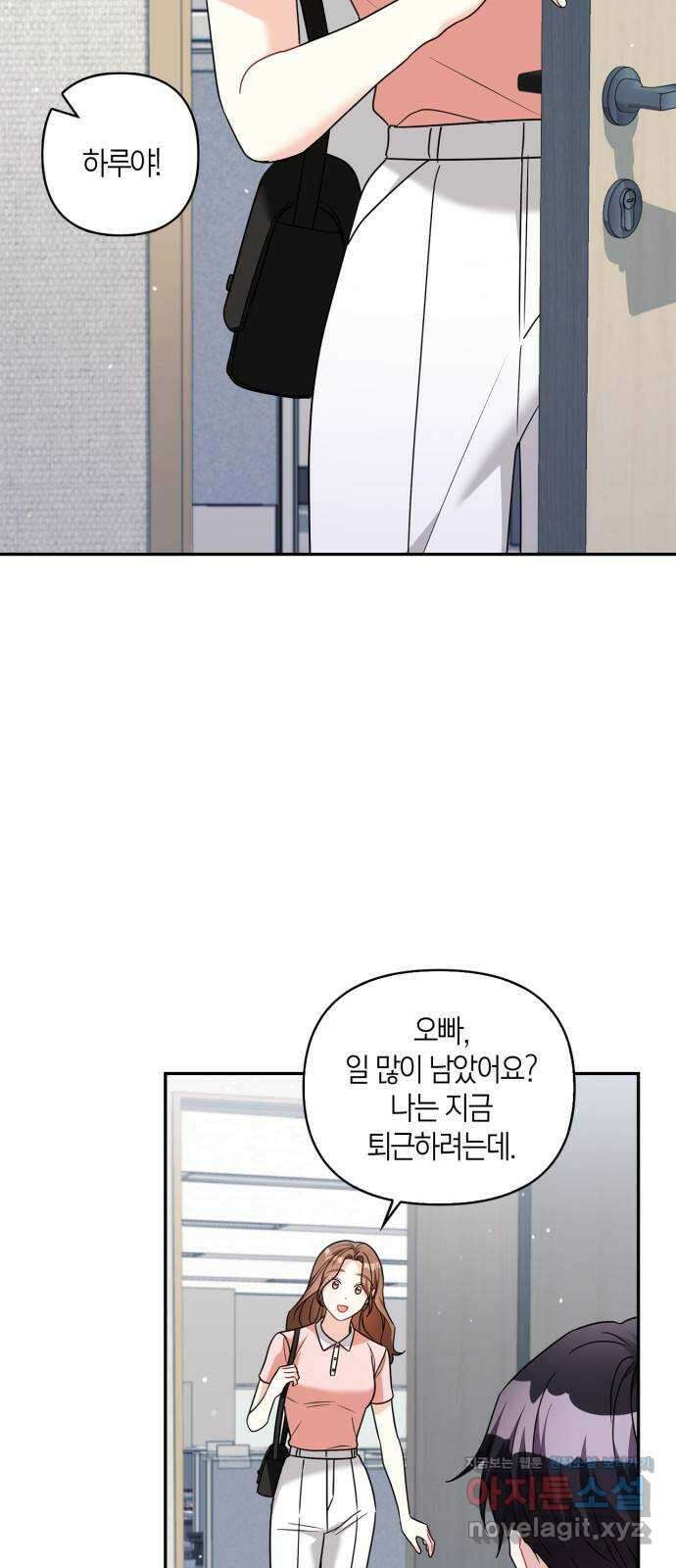 그 남자의 은밀한 하루 90화 6