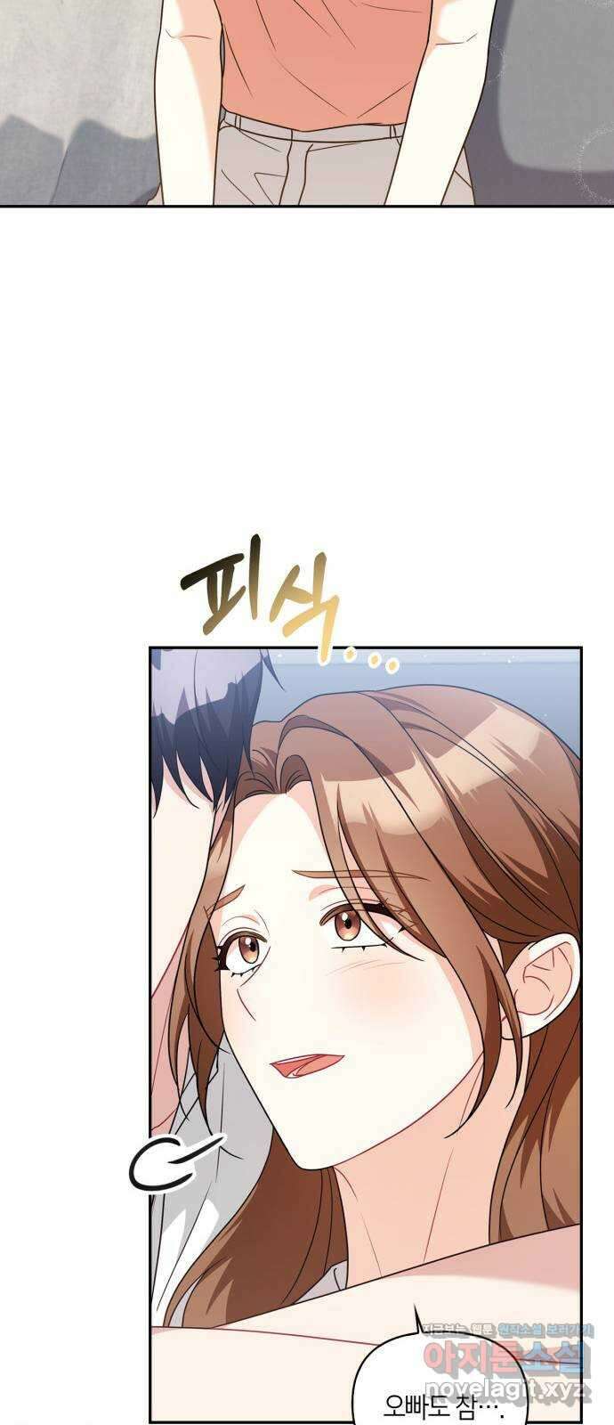 그 남자의 은밀한 하루 90화 10