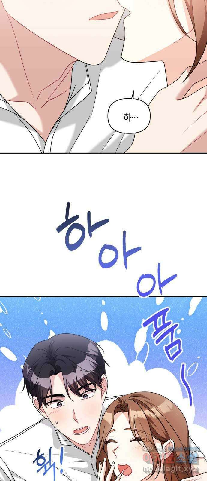 그 남자의 은밀한 하루 90화 12