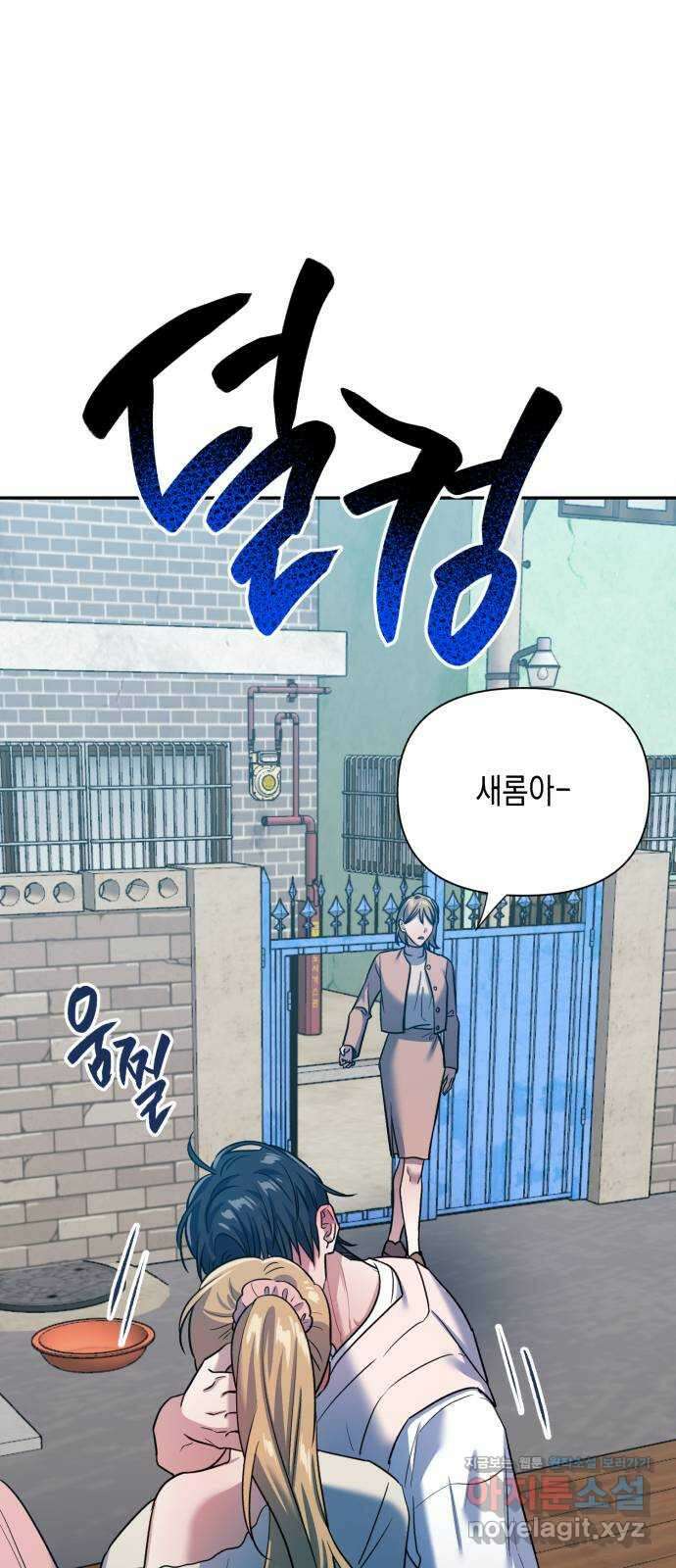 연애고수 마지막화 연애의 끝 1
