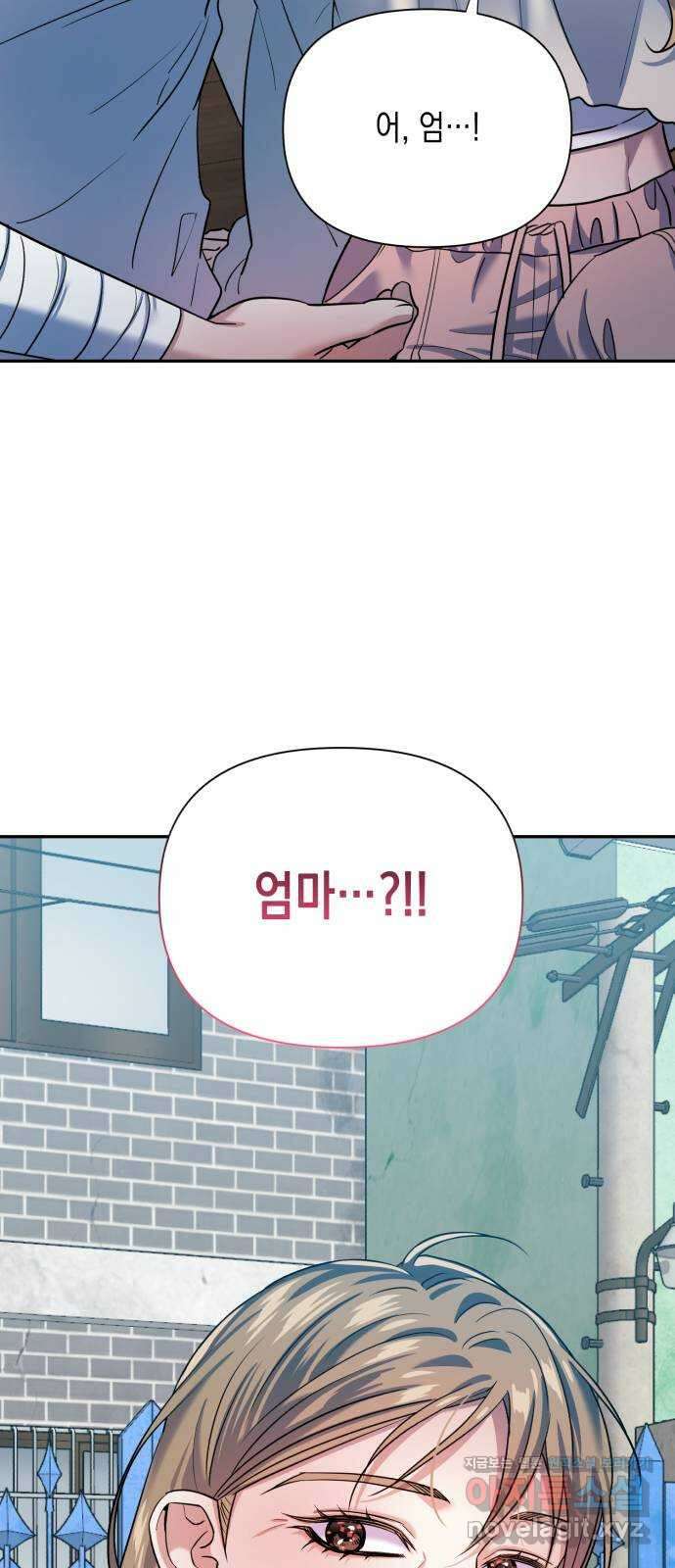 연애고수 마지막화 연애의 끝 3