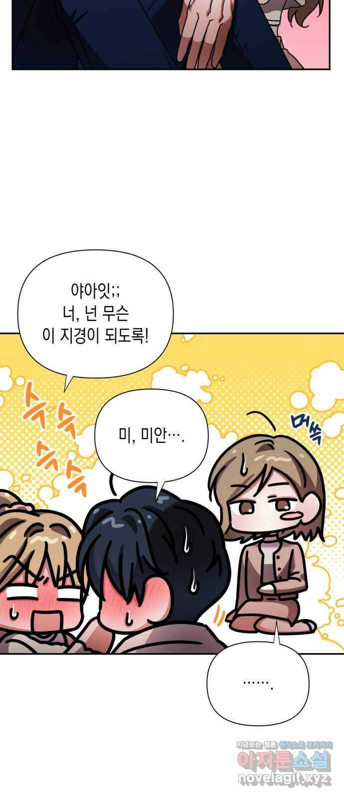 연애고수 마지막화 연애의 끝 10