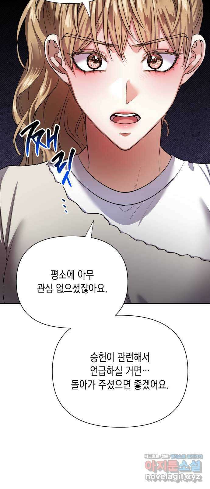 연애고수 마지막화 연애의 끝 16