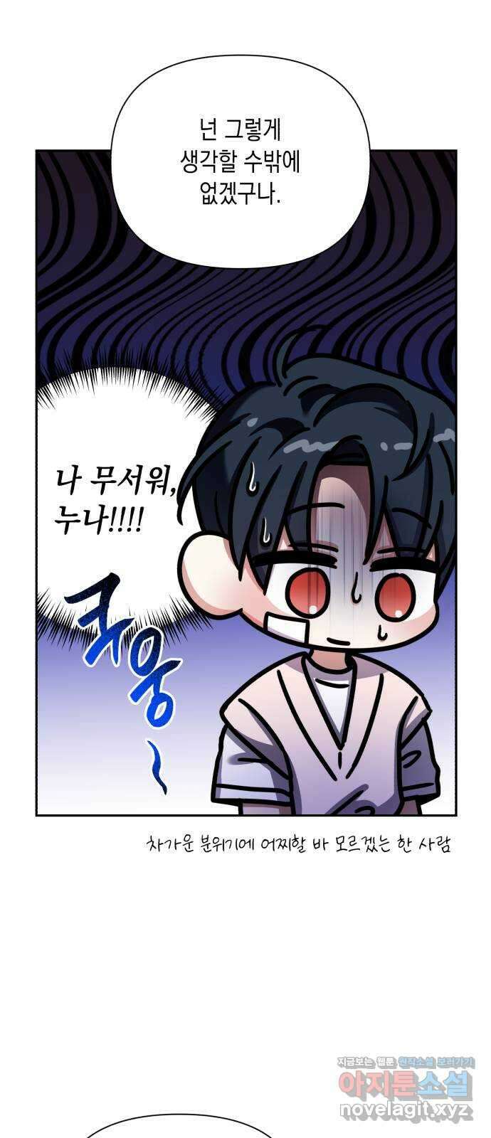 연애고수 마지막화 연애의 끝 18