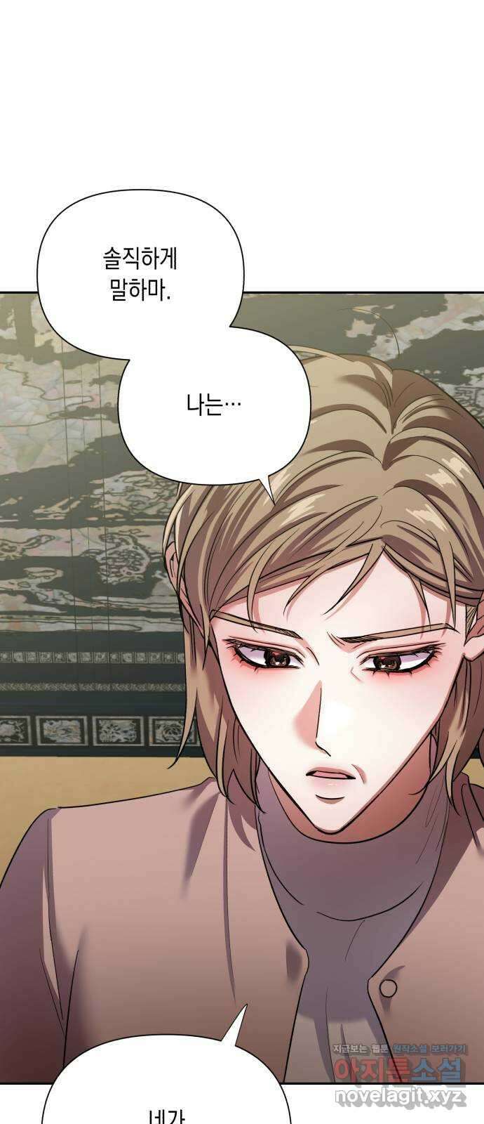 연애고수 마지막화 연애의 끝 20