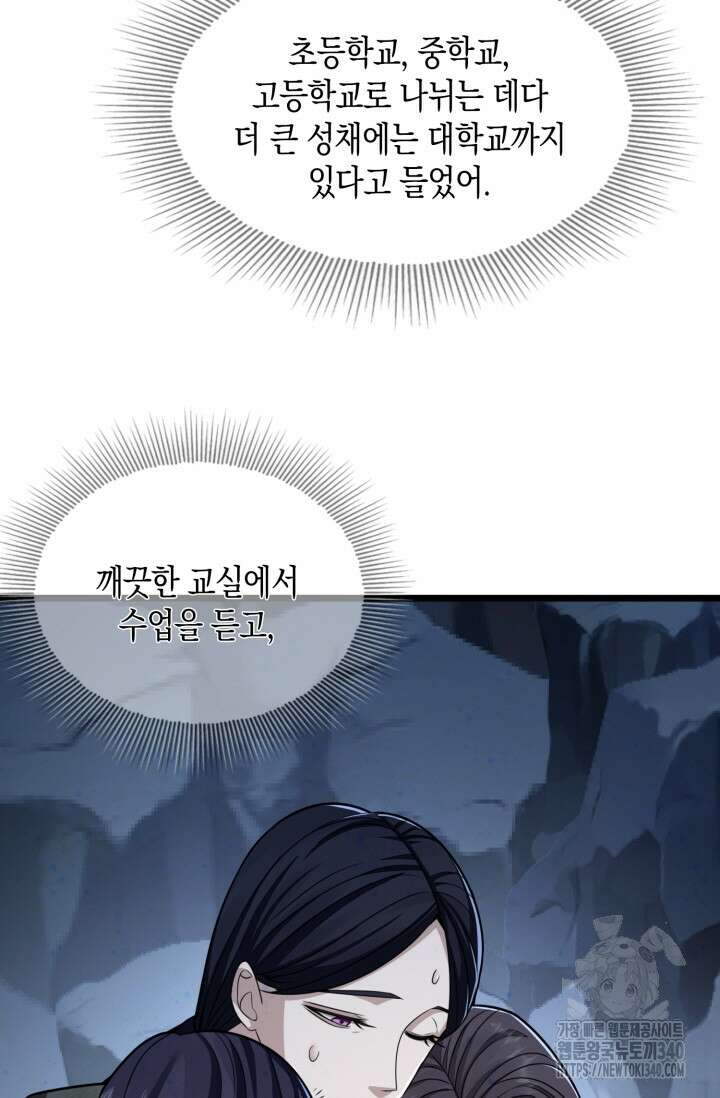 폐급에서 성주까지 레벨업 53화 7