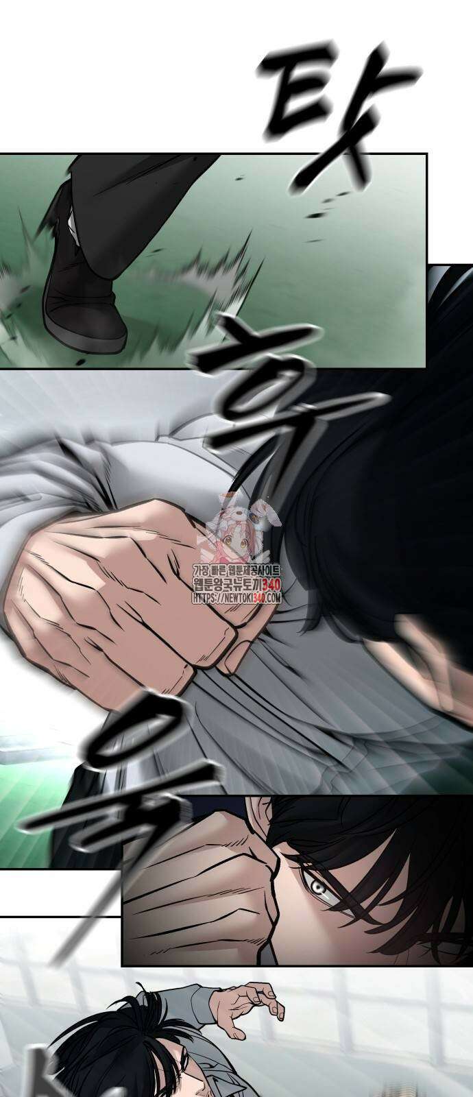 일진담당일진 103화 1