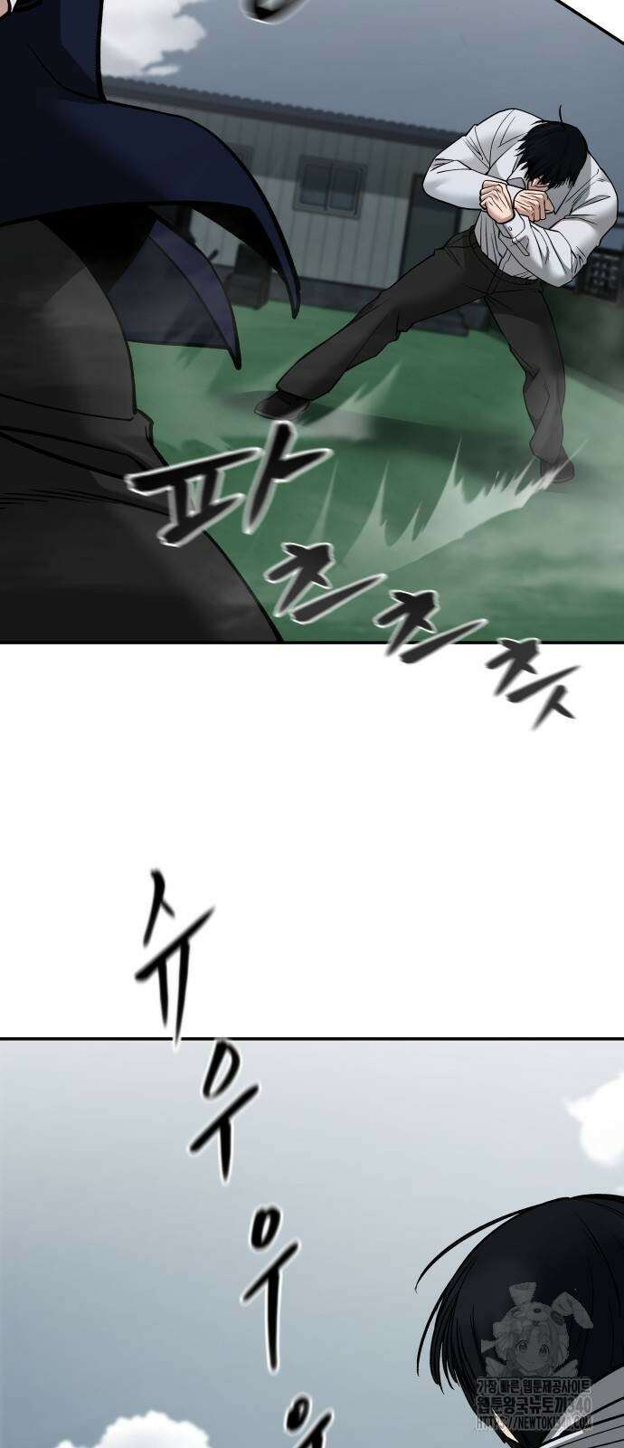 일진담당일진 103화 6