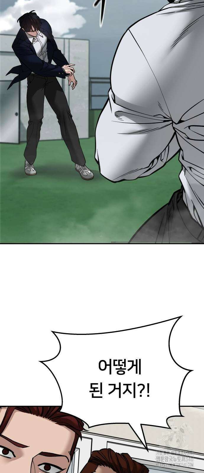 일진담당일진 103화 7