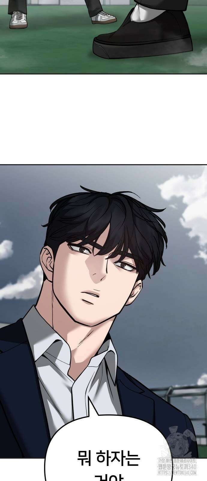 일진담당일진 103화 10