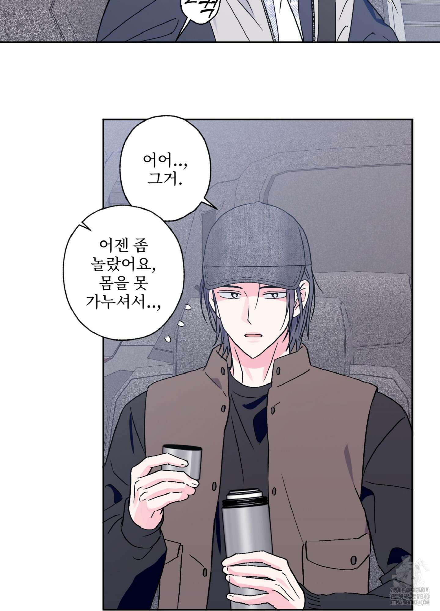 배타적 스캔들 36화 9