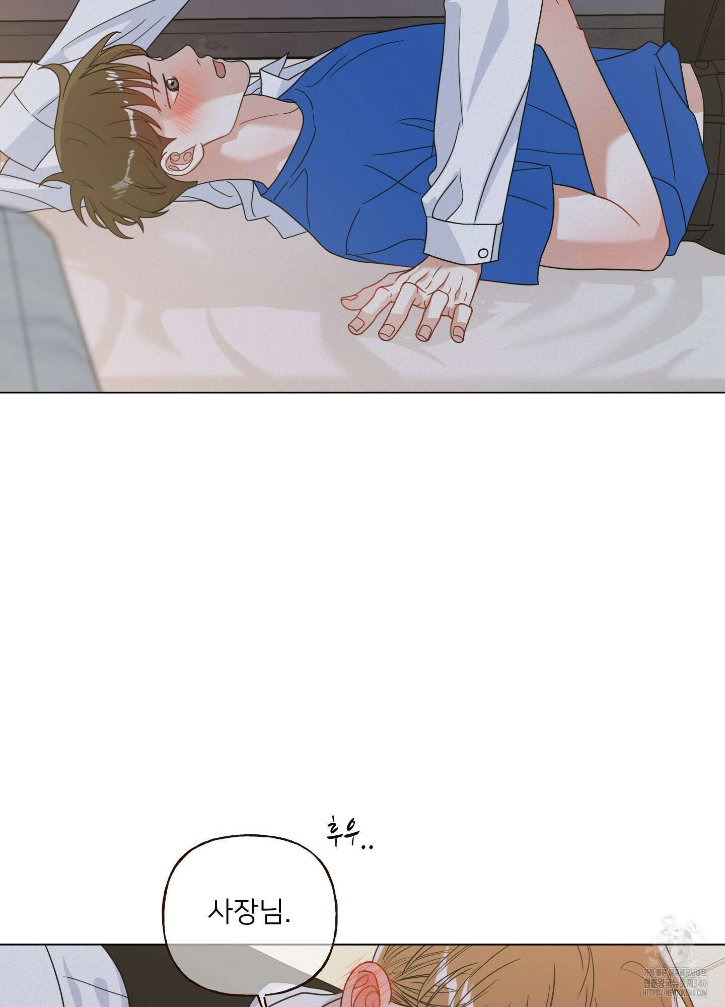 사이계절 38화 2