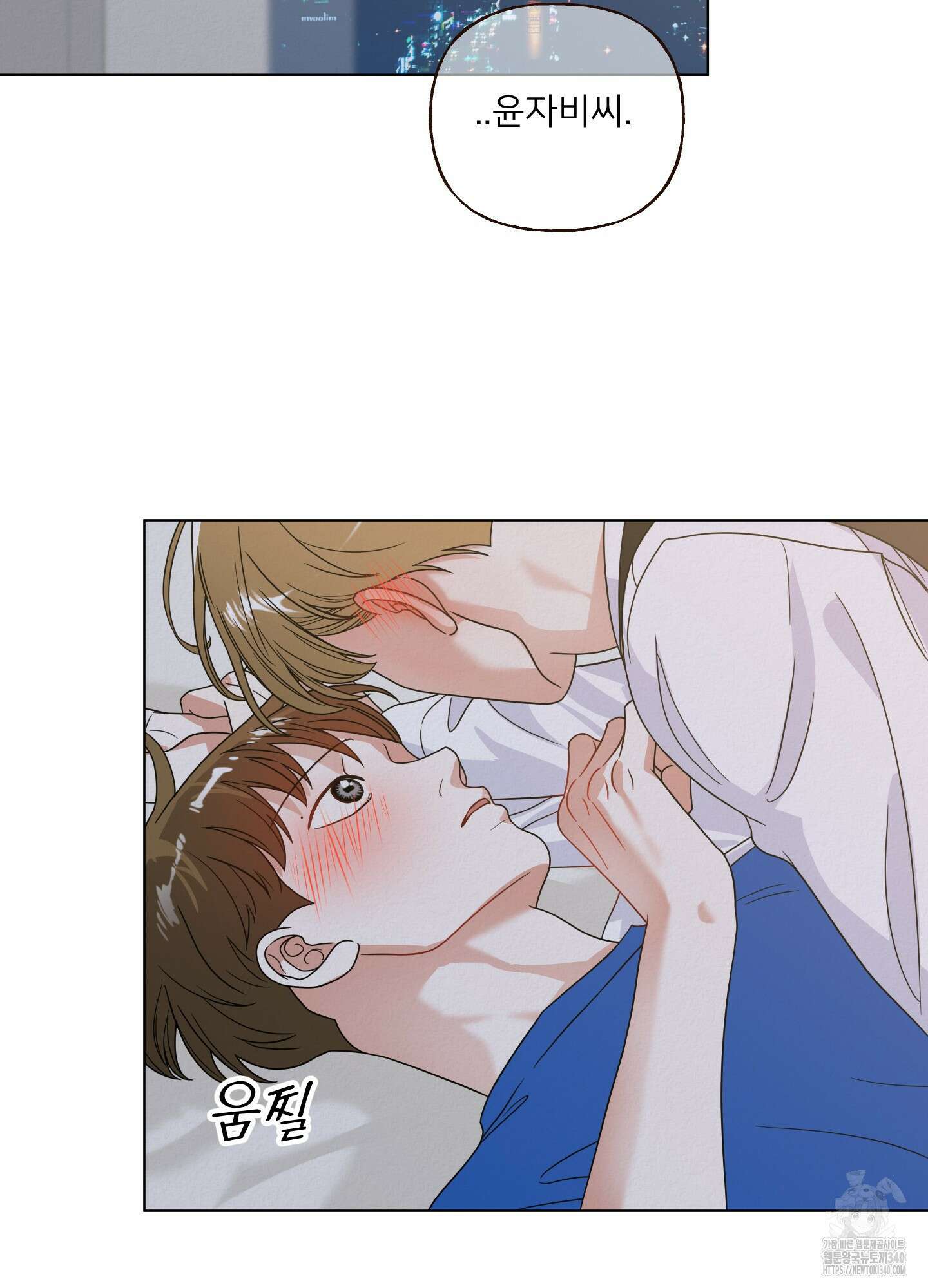 사이계절 38화 5