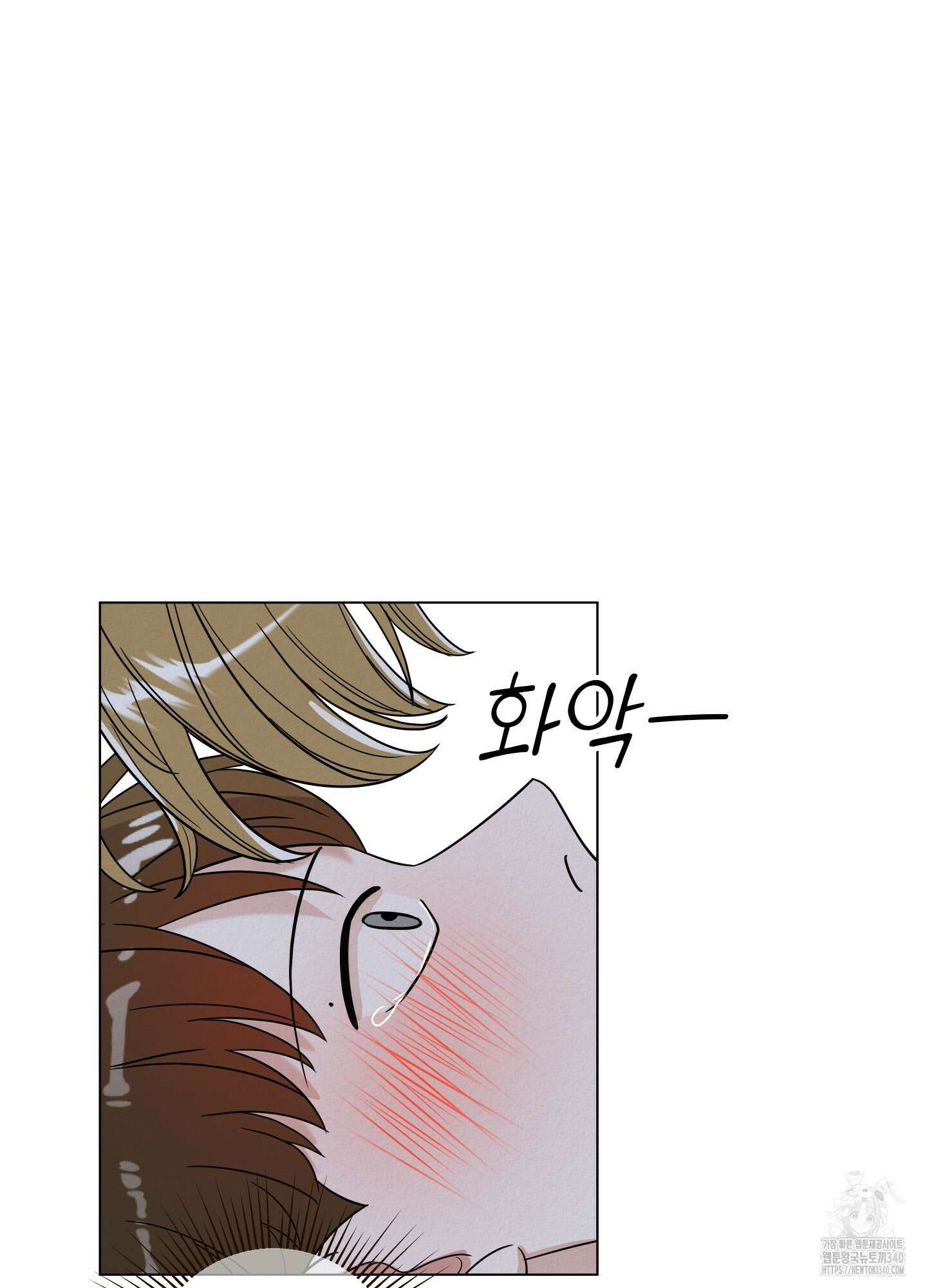 사이계절 38화 12