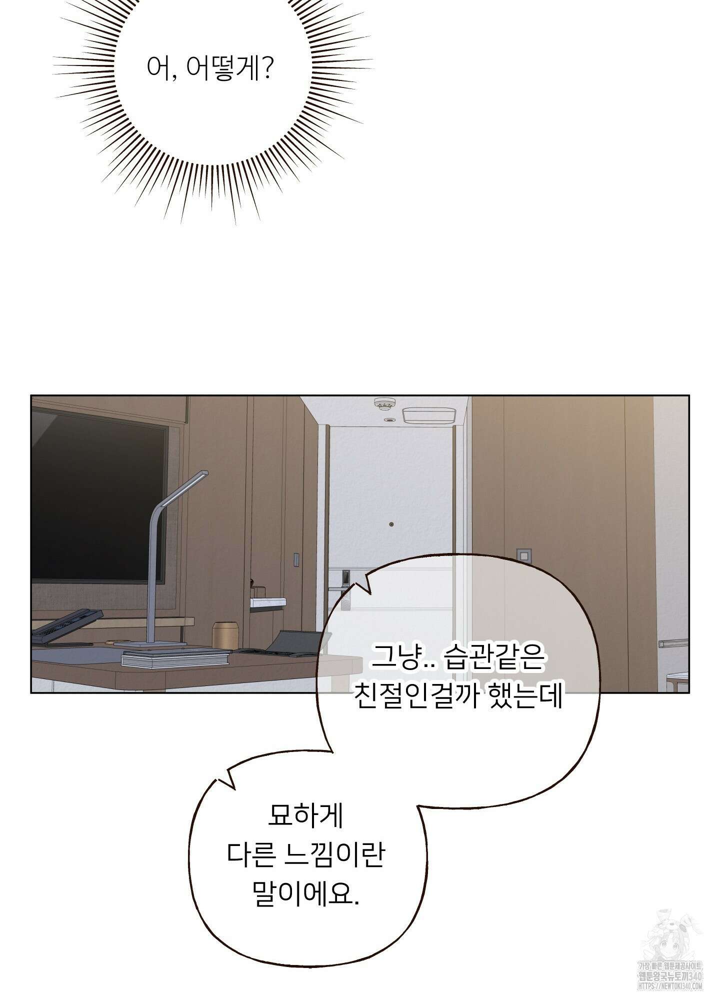 사이계절 38화 13