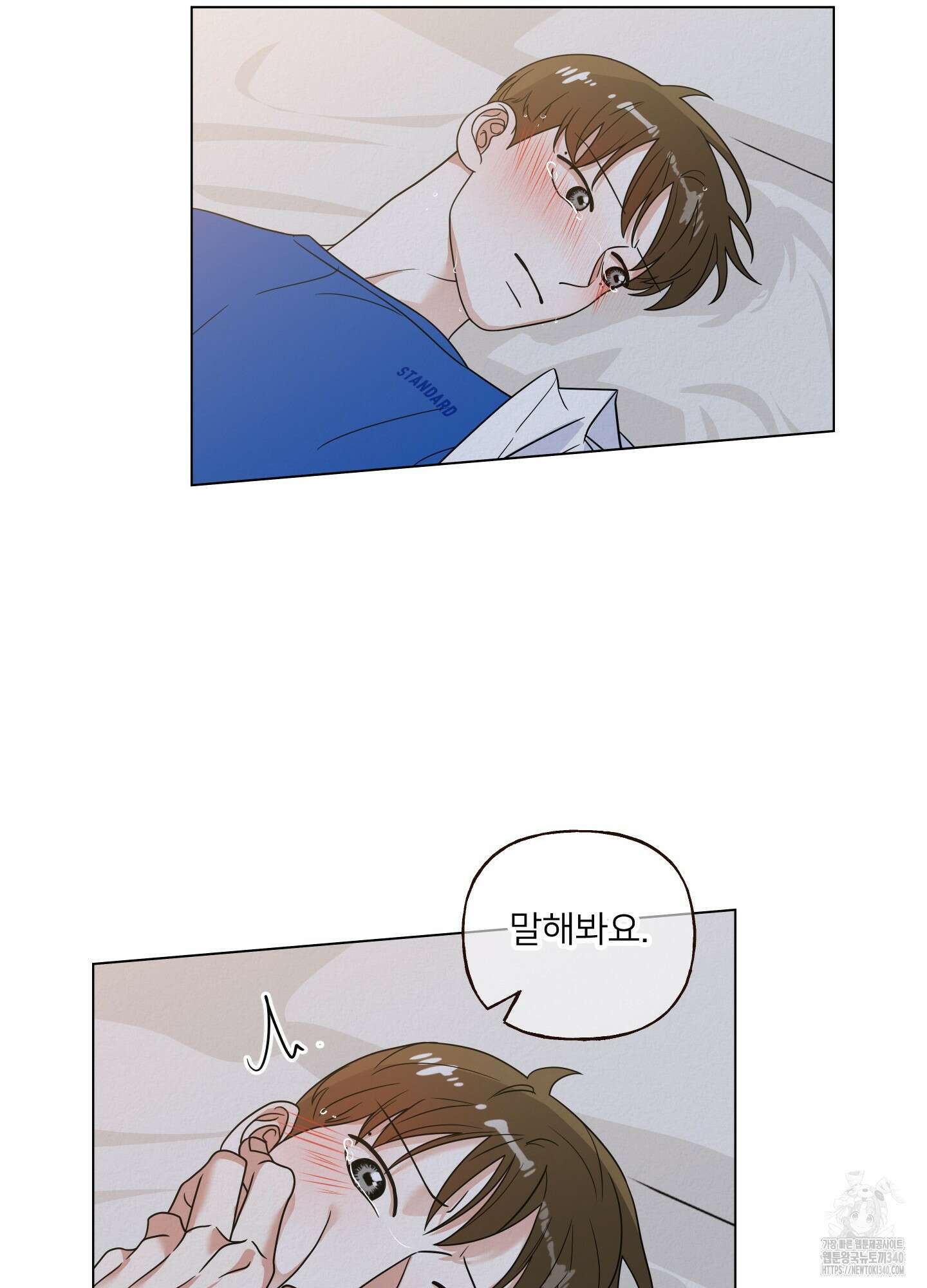 사이계절 38화 14