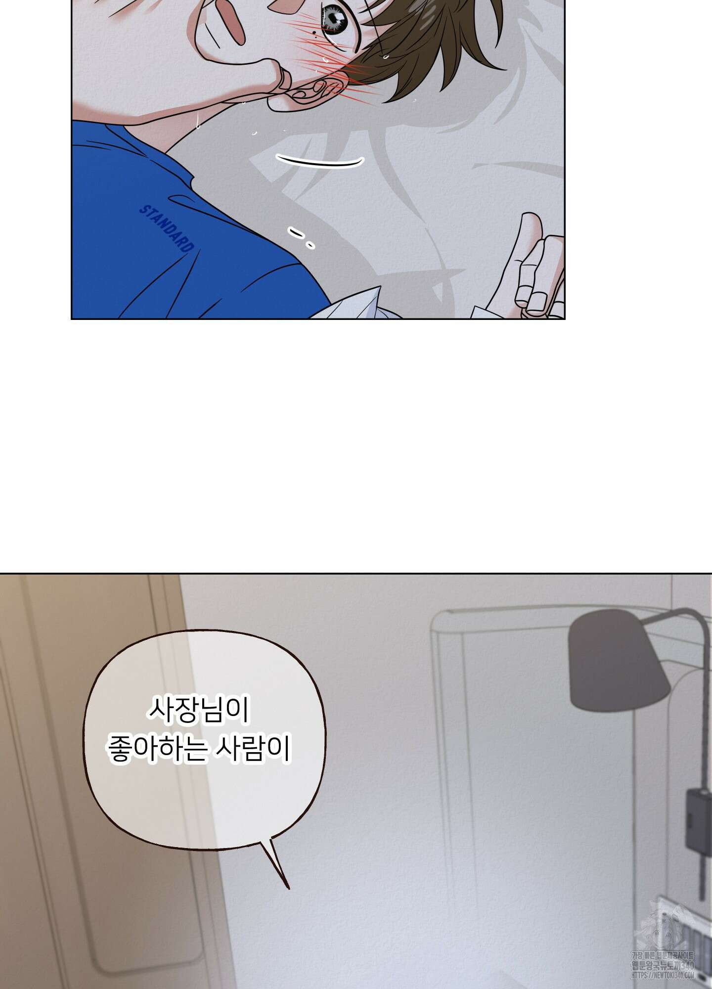 사이계절 38화 15