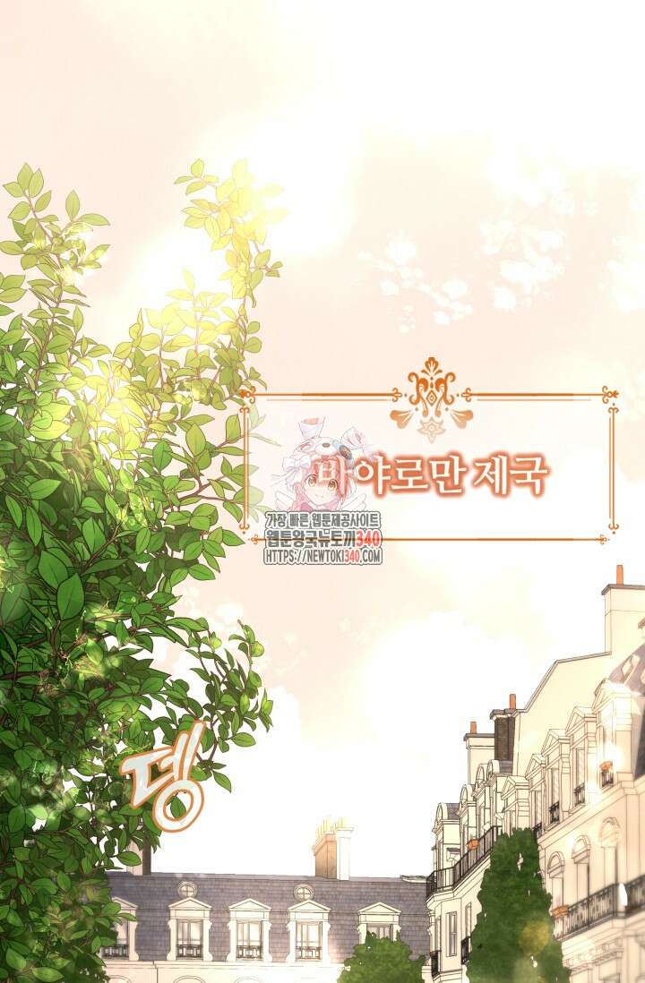 공작 부인은 하고 싶어도 1화 1