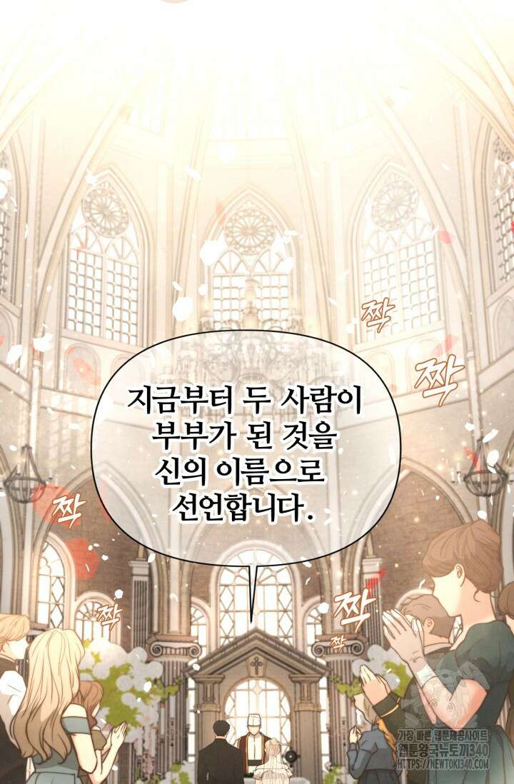공작 부인은 하고 싶어도 1화 4
