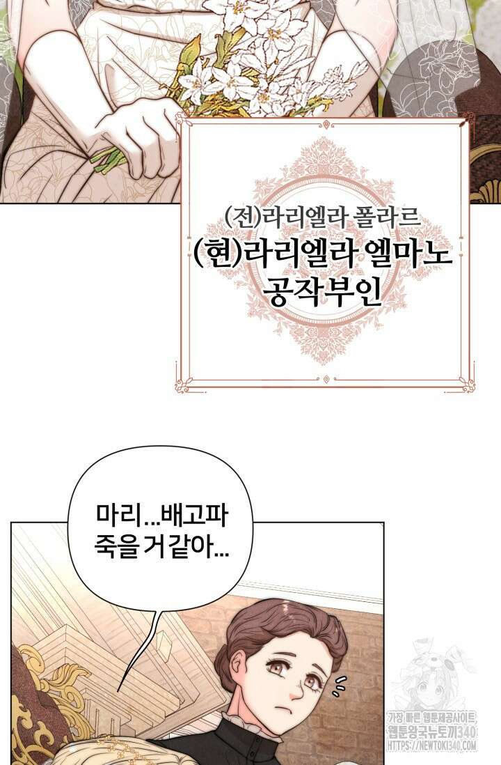 공작 부인은 하고 싶어도 1화 14