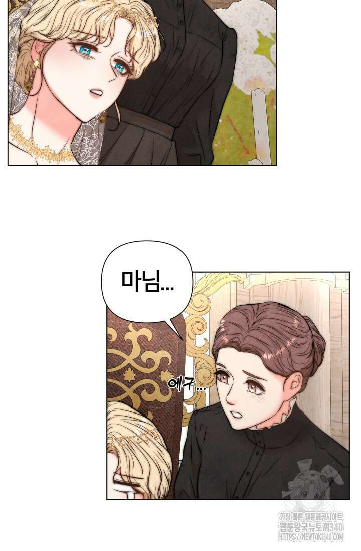 공작 부인은 하고 싶어도 1화 15
