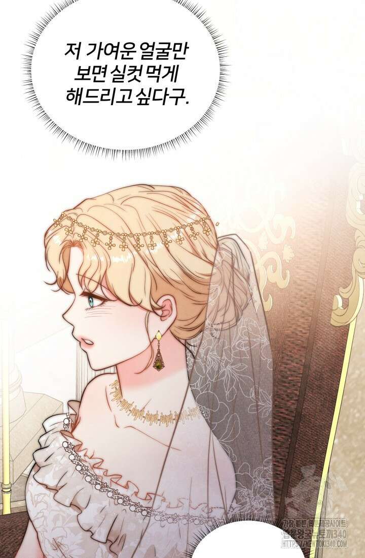 공작 부인은 하고 싶어도 1화 19