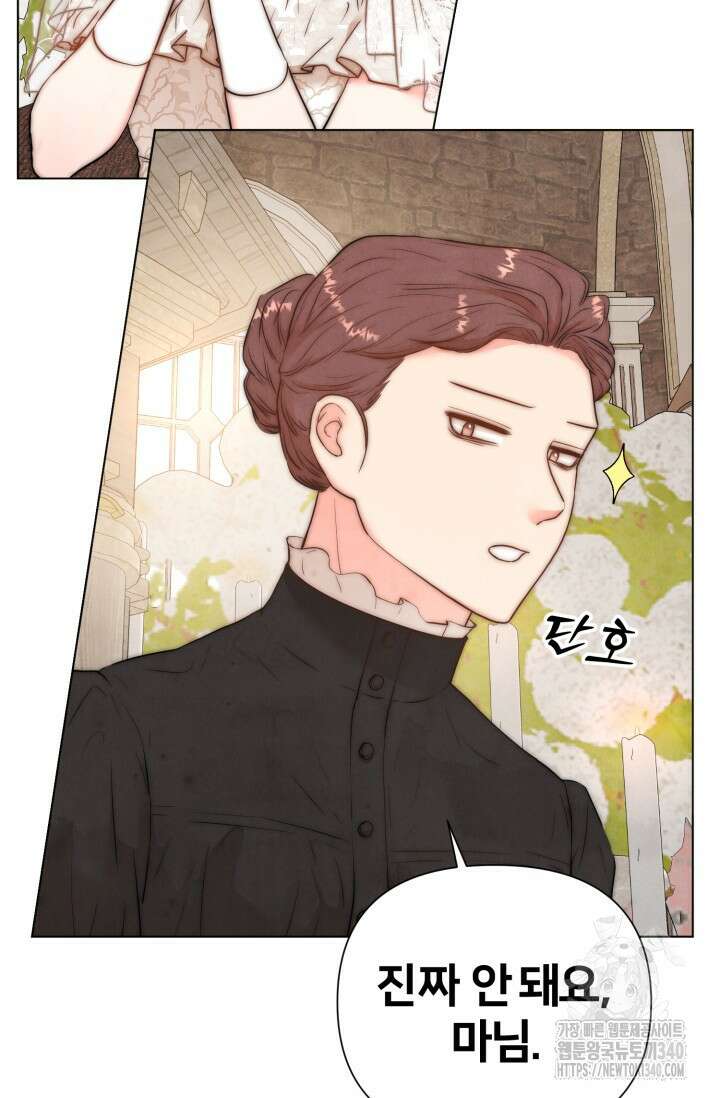 공작 부인은 하고 싶어도 1화 21