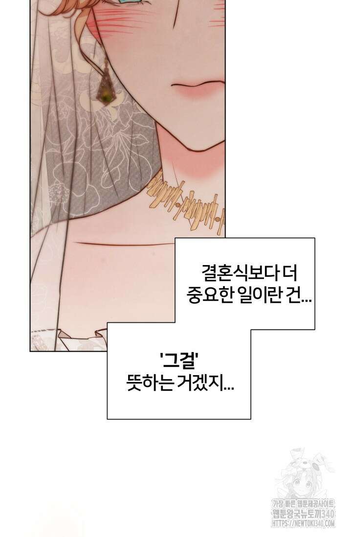 공작 부인은 하고 싶어도 1화 26