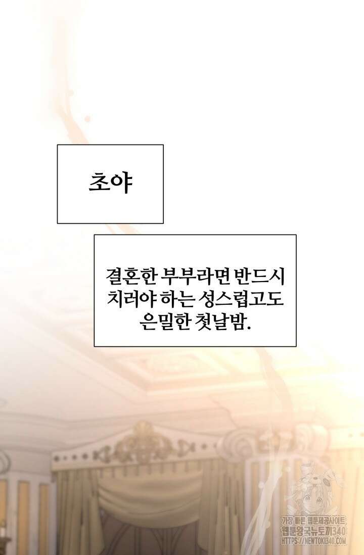 공작 부인은 하고 싶어도 1화 27