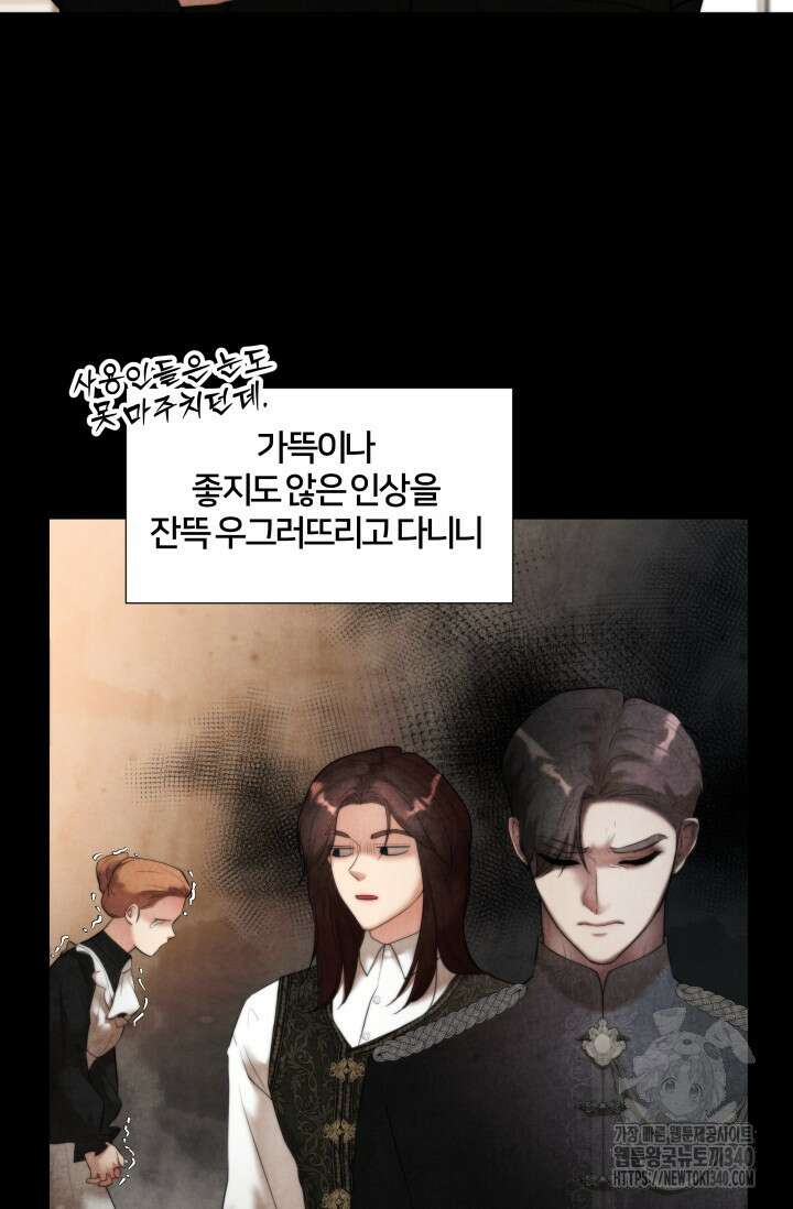 공작 부인은 하고 싶어도 11화 10