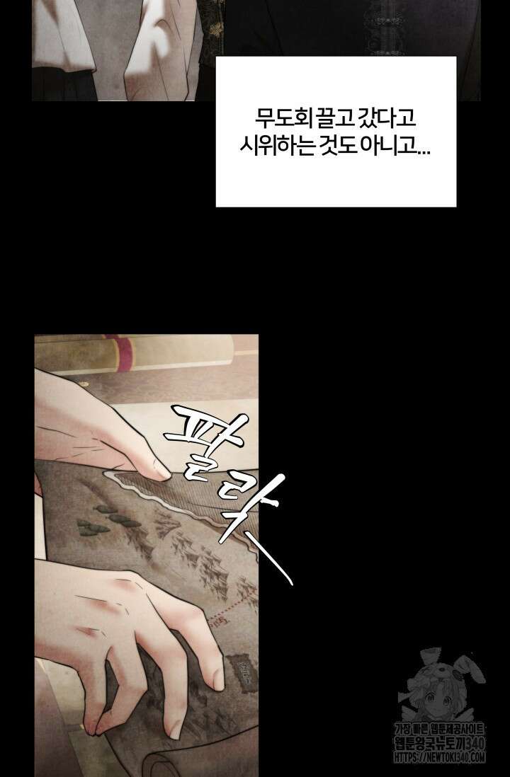 공작 부인은 하고 싶어도 11화 11
