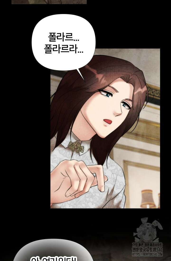공작 부인은 하고 싶어도 11화 12