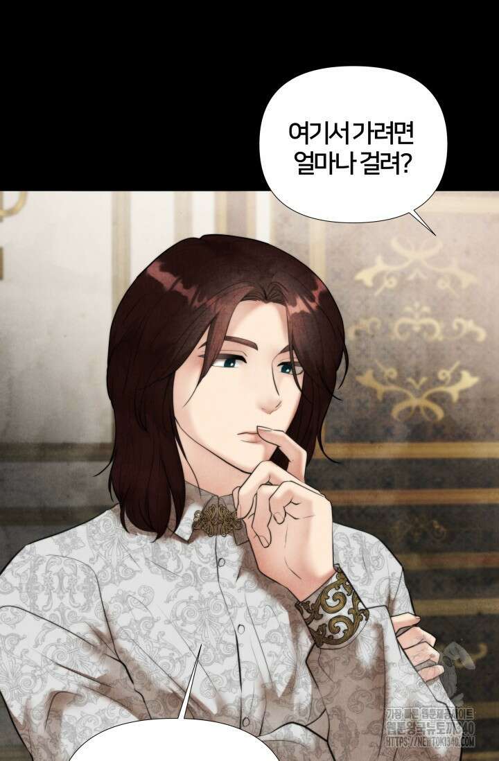 공작 부인은 하고 싶어도 11화 16
