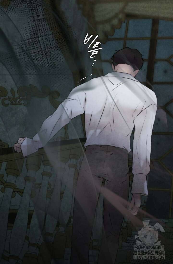 공작 부인은 하고 싶어도 21화 2