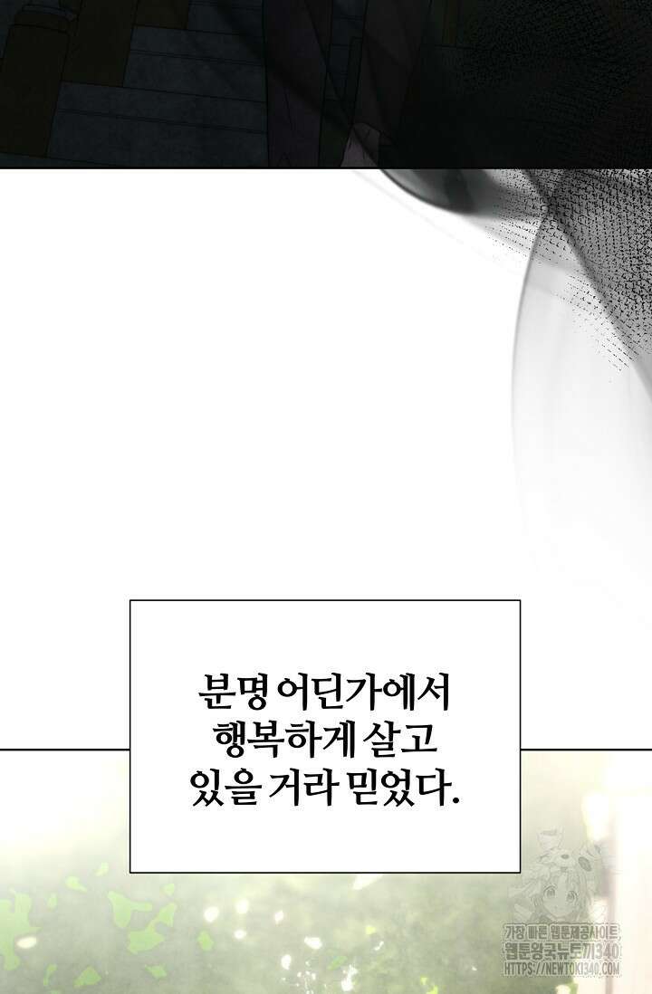 공작 부인은 하고 싶어도 21화 3