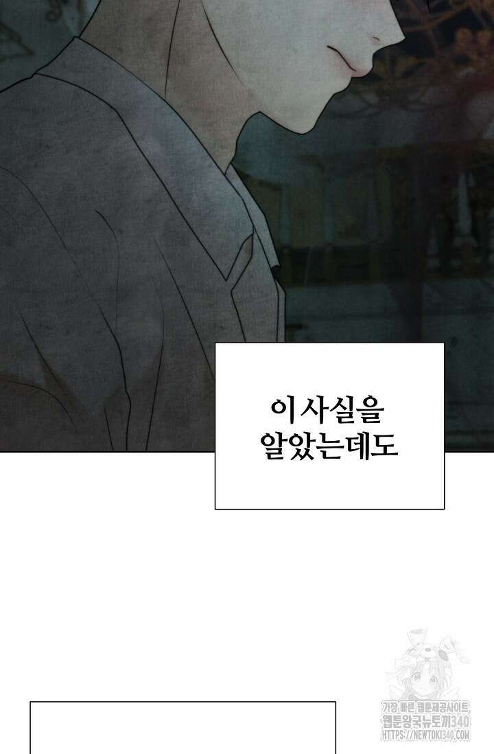공작 부인은 하고 싶어도 21화 11
