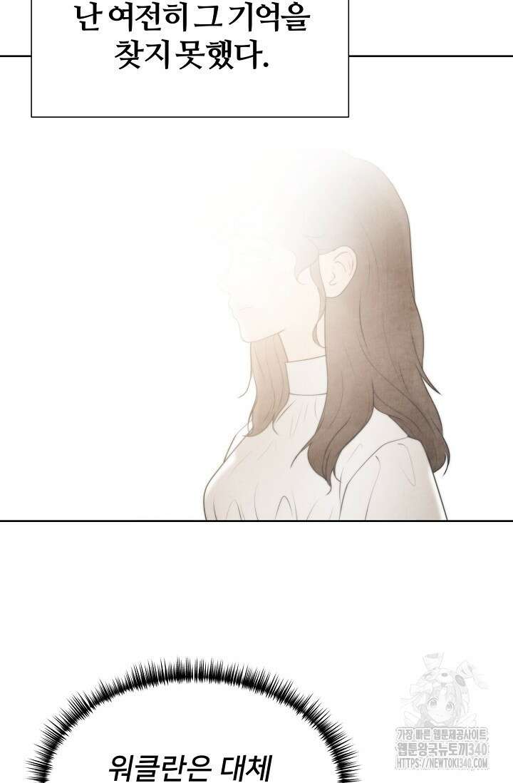 공작 부인은 하고 싶어도 21화 12