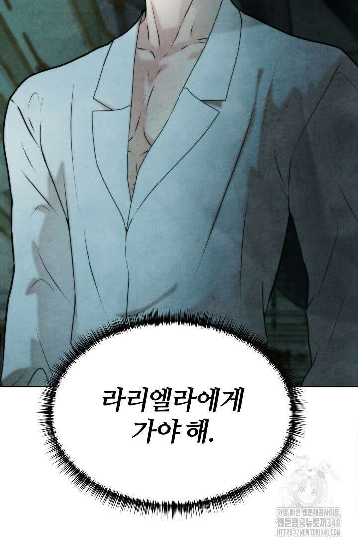 공작 부인은 하고 싶어도 21화 17