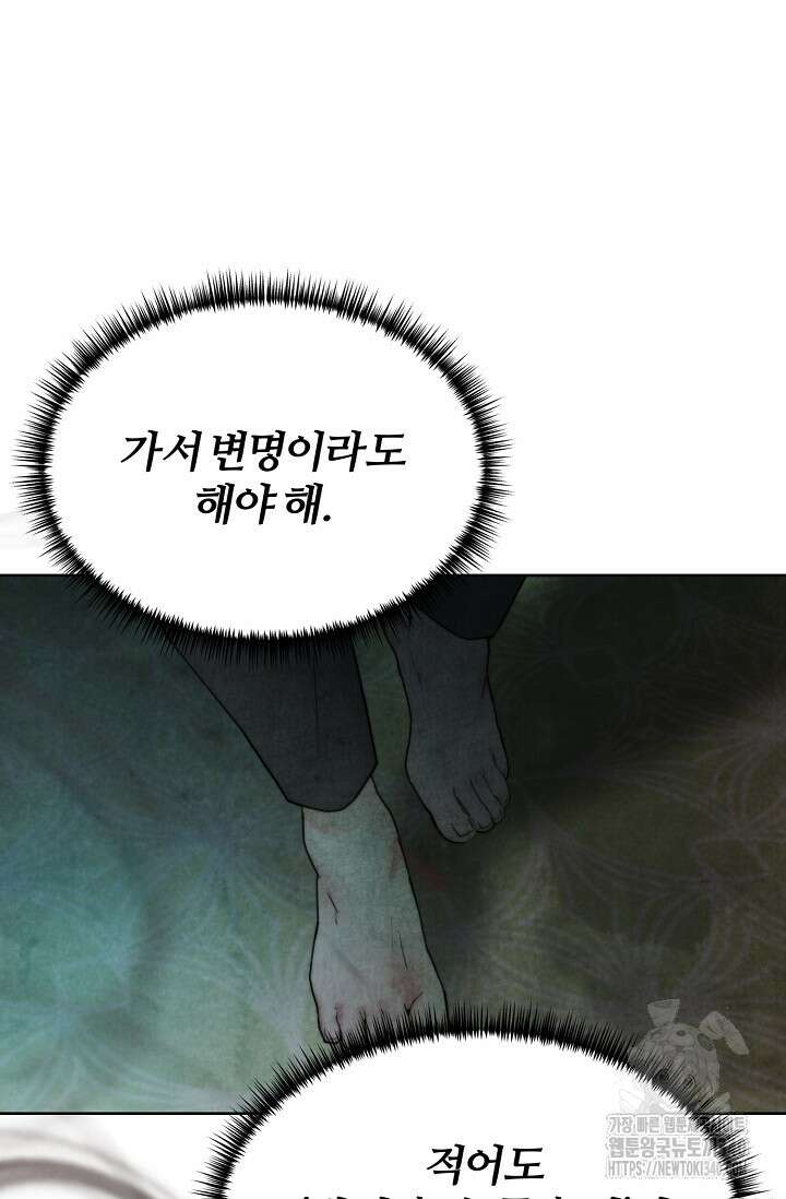 공작 부인은 하고 싶어도 21화 19