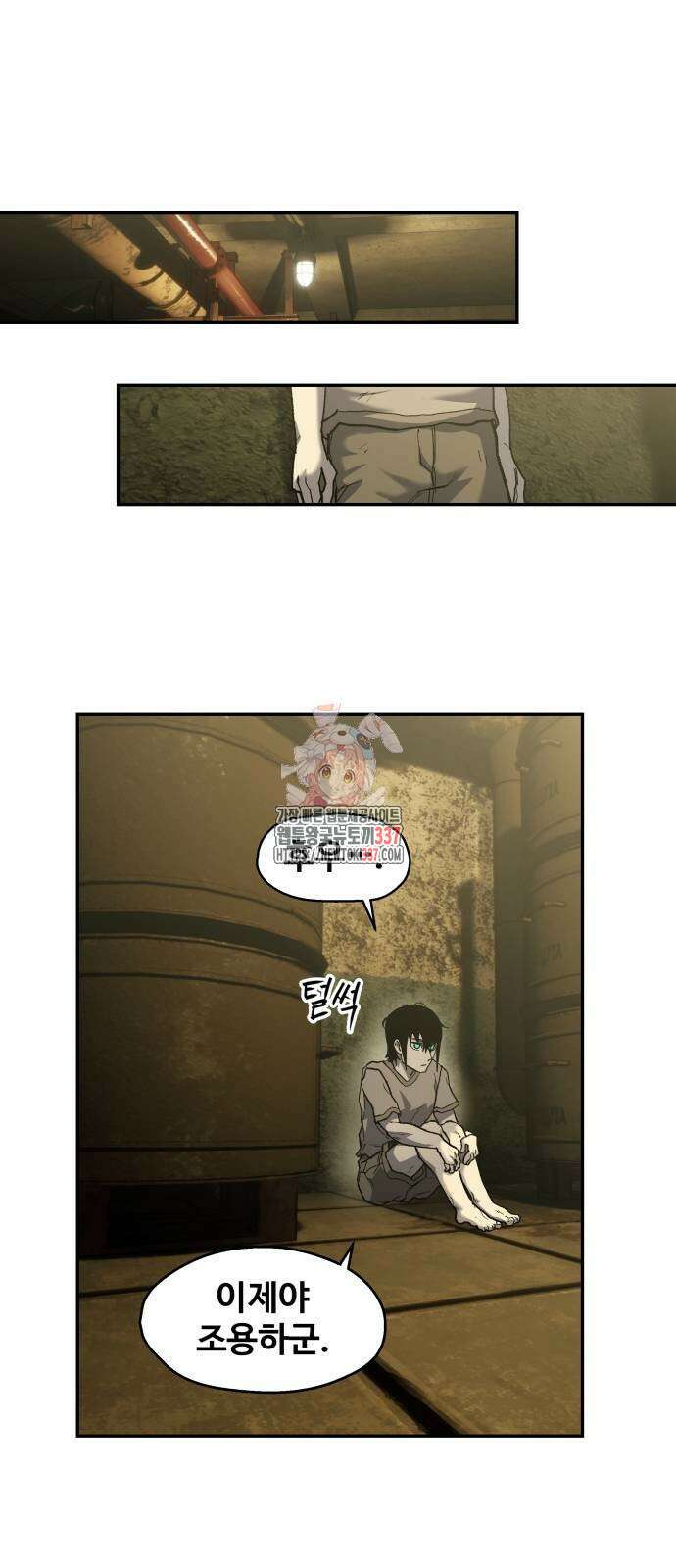 종말에서 살아남기 8화 1