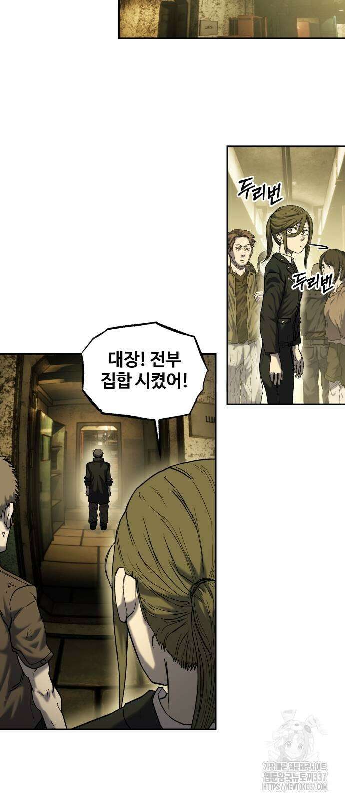 종말에서 살아남기 8화 13