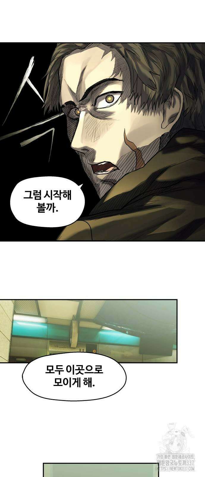 종말에서 살아남기 8화 14