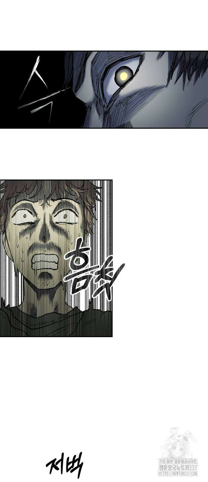 종말에서 살아남기 8화 17
